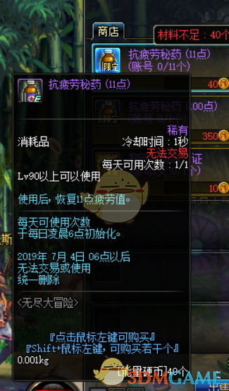 《DNF》6月18日更新活动大全