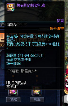 《DNF》6月18日更新活动大全