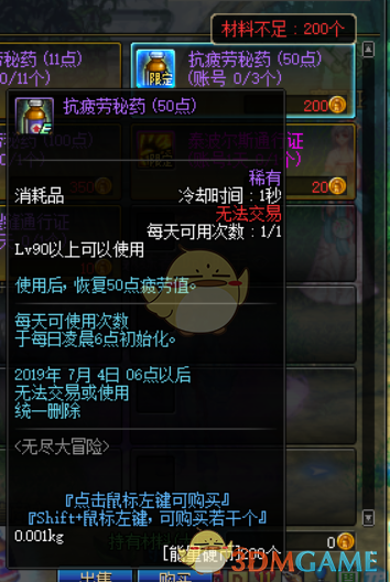 《DNF》6月18日更新活动大全