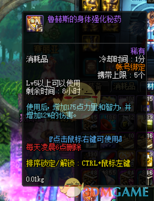 《DNF》6月18日更新活动大全