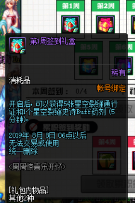 《DNF》6月18日更新活动大全