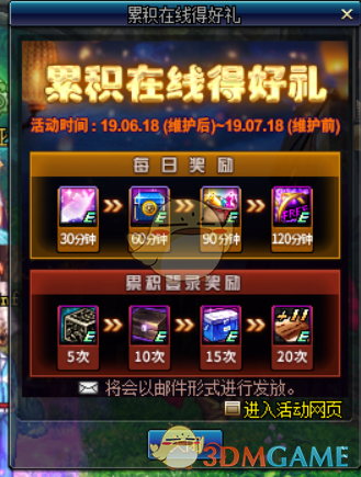 《DNF》6月18日更新活动大全