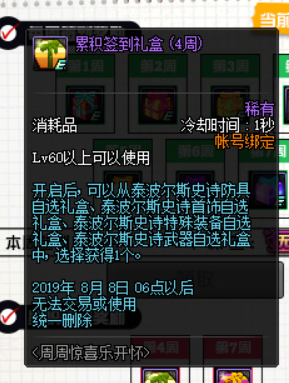 《DNF》6月18日更新活动大全
