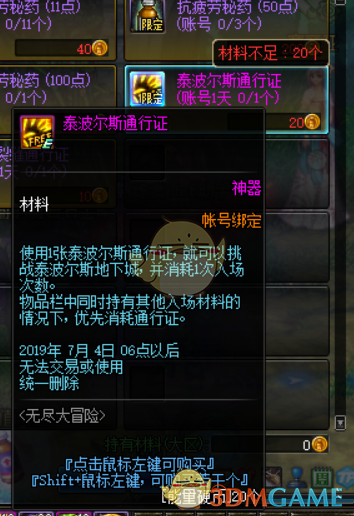 《DNF》6月18日更新活动大全