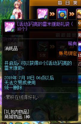 《DNF》6月18日更新活动大全