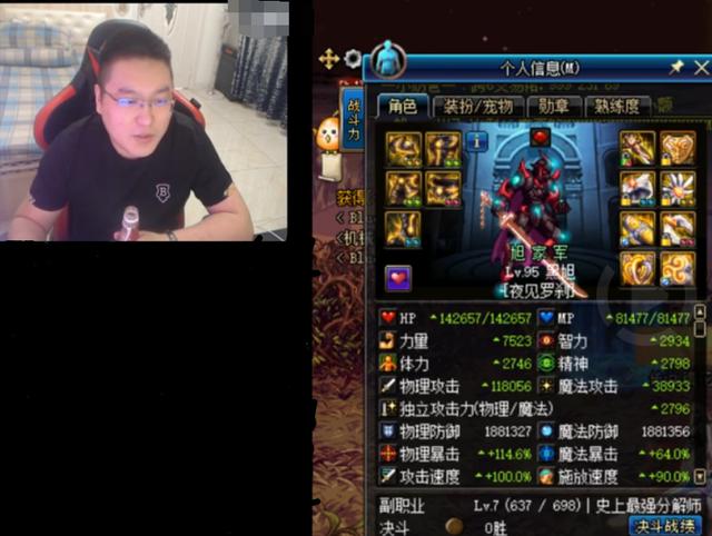 dnf剑影穿什么甲