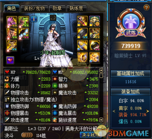《DNF》普雷25C职业推荐