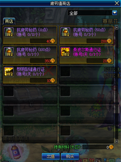 dnf能量硬币