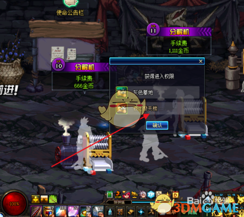 《DNF》普雷每日位置介绍