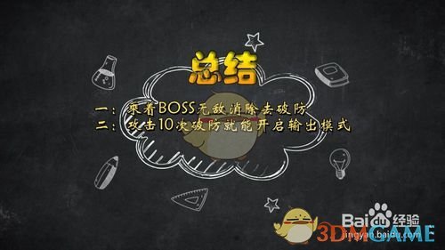 《DNF》普雷白羊座卡莉尔攻略