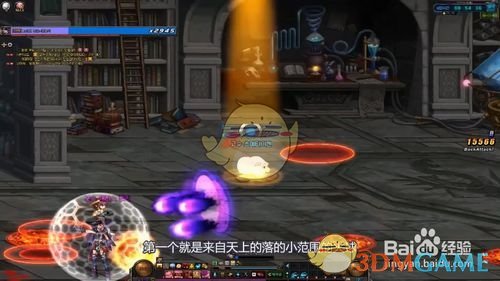 《DNF》普雷白羊座卡莉尔攻略