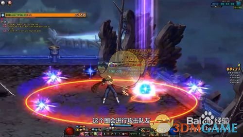 《DNF》星光守护者乔迪亚克