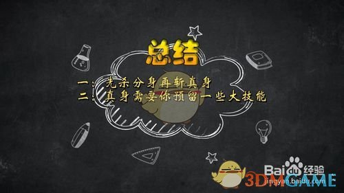 《DNF》星光守护者乔迪亚克