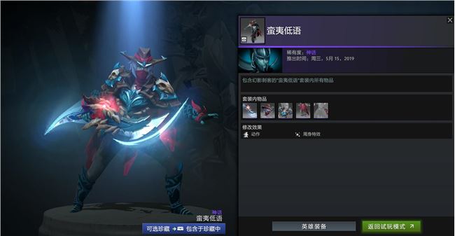 《DOTA2》2019国际邀请赛TI9典藏宝瓶内容一览