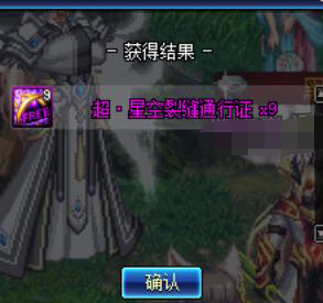 《DNF》2019周年庆礼包内容介绍
