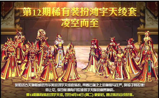 《DNF》鸿宇天绫套全职业外观汇总