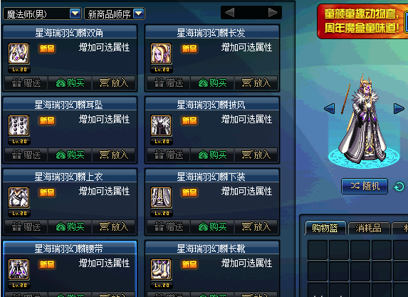 《DNF》鸿宇天绫属性介绍