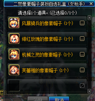 《DNF》11周年庆魔盒介绍