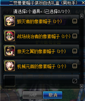 《DNF》11周年庆魔盒介绍