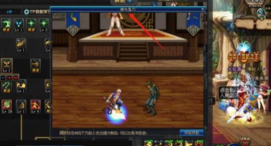 《DNF》6.18剑神改版加点分析
