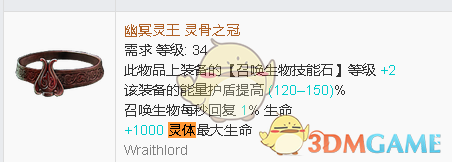 《流放之路》S8双人舞召唤刷图BD推荐