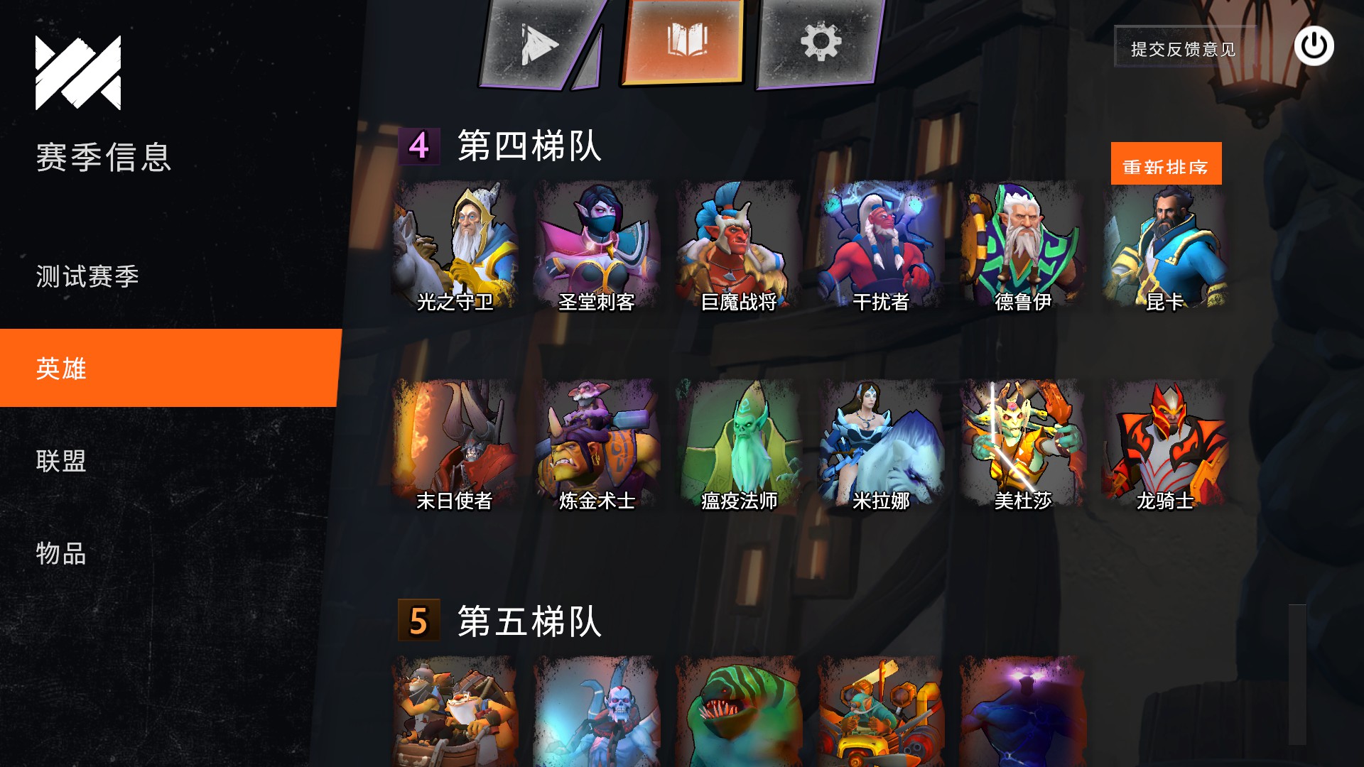 《DOTA2》刀塔霸业安装教学