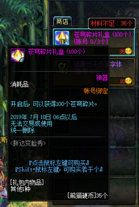 《DNF》11周年庆快速毕业攻略