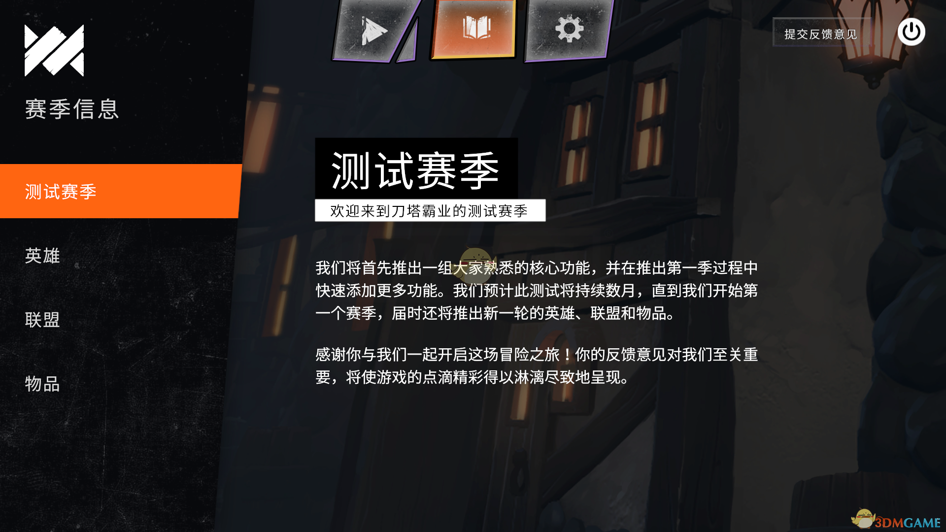 《DOTA2》刀塔霸业棋子属性介绍