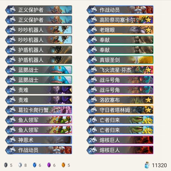 《炉石传说》机械崛起快攻死鱼骑介绍