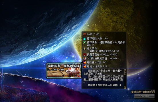 《DNF》泰波尔斯装备获取途径汇总