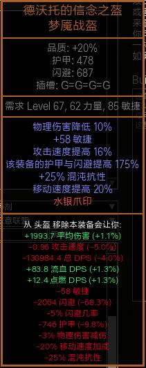《流放之路》3.7欺诈200万大旋风开荒BD推荐