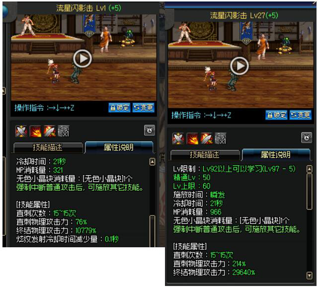 《DNF》6.18战法加点推荐