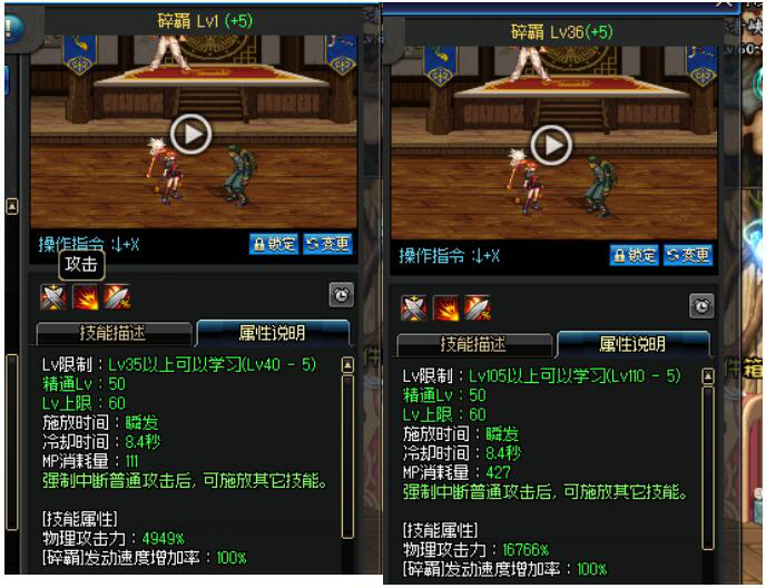《DNF》6.18战法加点推荐