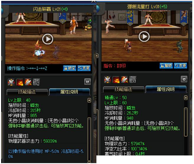 《DNF》6.18战法加点推荐