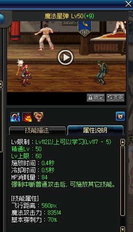 《DNF》6.18战法加点推荐