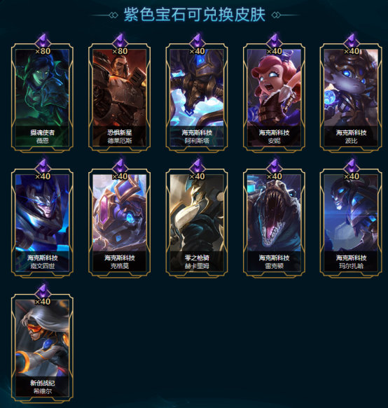 《LOL》海克斯至臻双活动攻略
