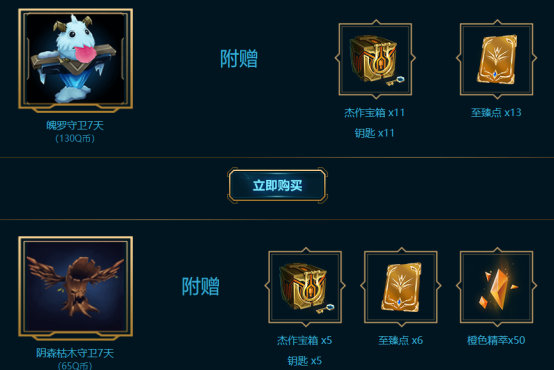《LOL》海克斯至臻双活动攻略