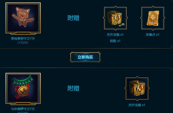 《LOL》海克斯至臻双活动攻略