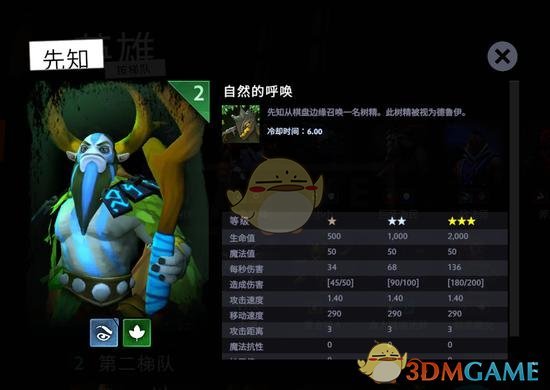 刀塔霸业和多多自走棋区别介绍