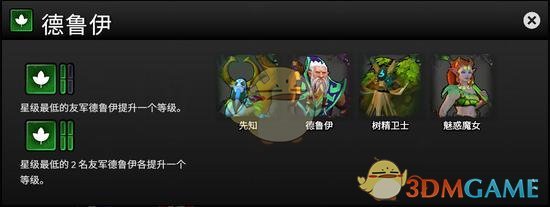 刀塔霸业和多多自走棋区别介绍