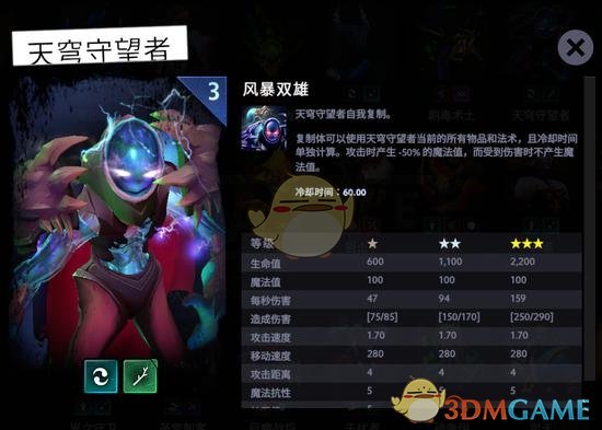 刀塔霸业和多多自走棋区别介绍
