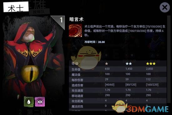 刀塔霸业和多多自走棋区别介绍
