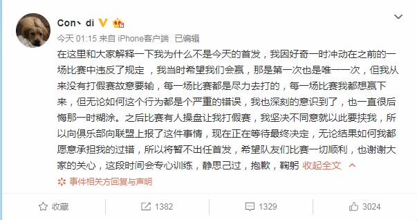 《LOL》康帝打假赛详细情况