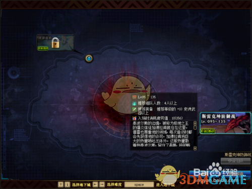 《DNF》前往夜之摩天楼任务攻略