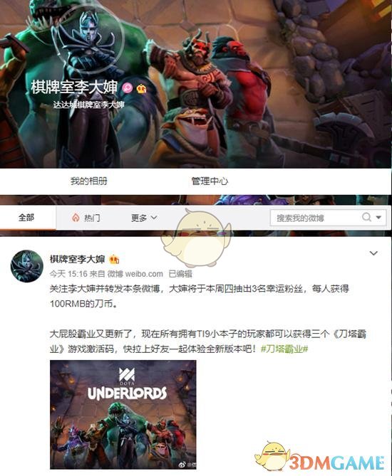 《dota霸业》激活码领取地址