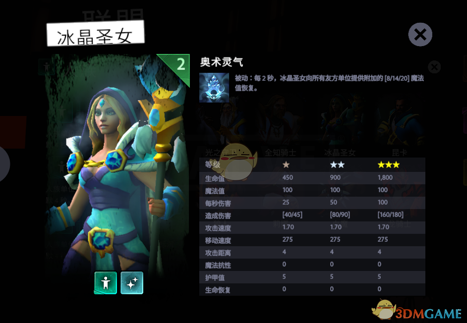 《刀塔霸业》法师阵容推荐
