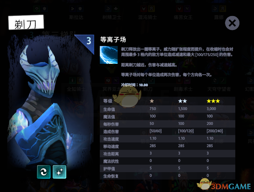 《刀塔霸业》法师阵容推荐