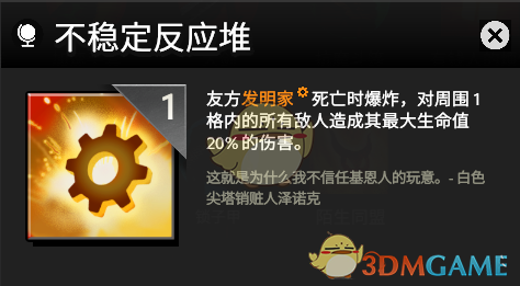《刀塔霸业》法师阵容推荐