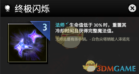 《刀塔霸业》法师阵容推荐
