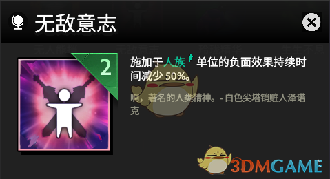 《刀塔霸业》法师阵容推荐